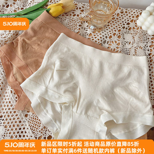 软脂温香~中腰无缝内裤女莫代尔高弹收腹提臀柔软舒适包臀平角裤 - 封面