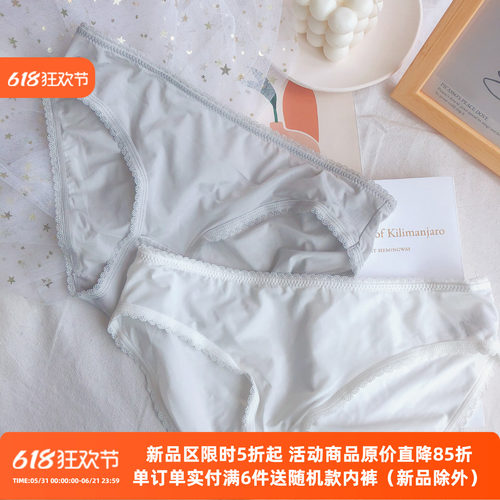 【清凉】冰丝无痕柔滑纯棉档内裤