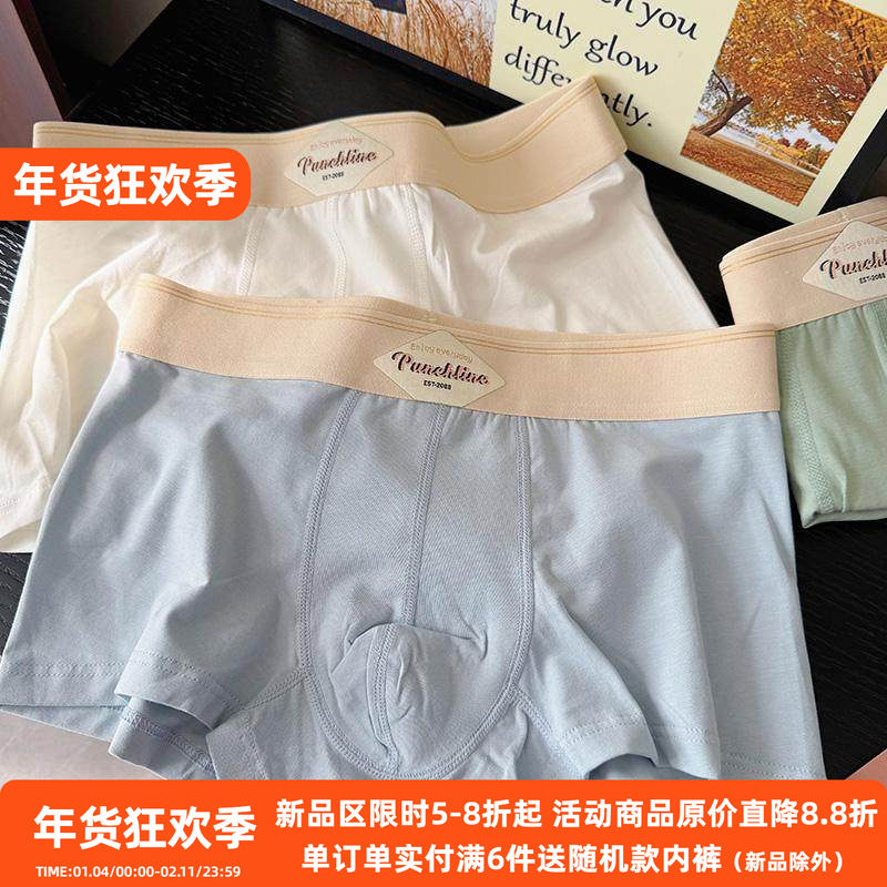 美式轻复古运动内裤纯棉男生简约百搭高弹5A抑菌裆舒适透气平角裤,女士内衣/男士内衣/家居服,男平角内裤,淘宝优惠券,粉丝福利购,淘宝优惠卷