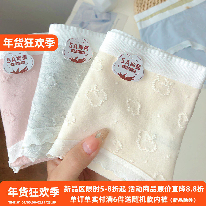 软糯云朵婴儿棉~新疆精梳棉5A抗菌纯棉内裤女中腰包臀棉质三角裤,女士内衣/男士内衣/家居服,女三角裤,淘宝优惠券,粉丝福利购,淘宝优惠卷