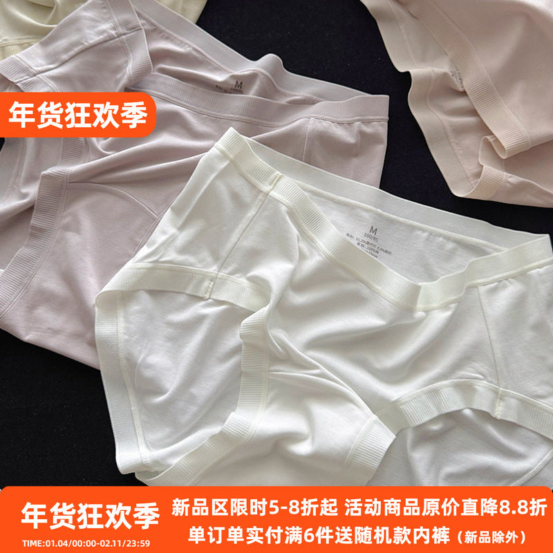 60支超细旦莫代尔内裤女士纯色基础款高弹中腰包臀裸感加长纯棉档,女士内衣/男士内衣/家居服,女三角裤,淘宝优惠券,粉丝福利购,淘宝优惠卷
