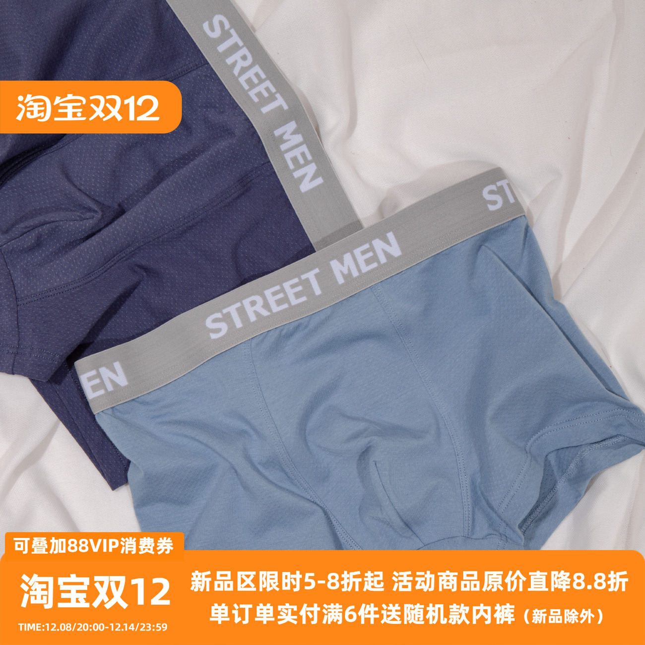 男轻薄透气无痕内裤裆棉莫代尔棉