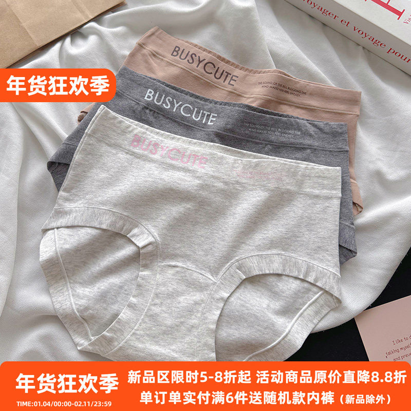 A类婴儿棉运动风内裤女纯棉中腰加长护理型益生菌全棉底档三角裤,女士内衣/男士内衣/家居服,女三角裤,淘宝优惠券,粉丝福利购,淘宝优惠卷