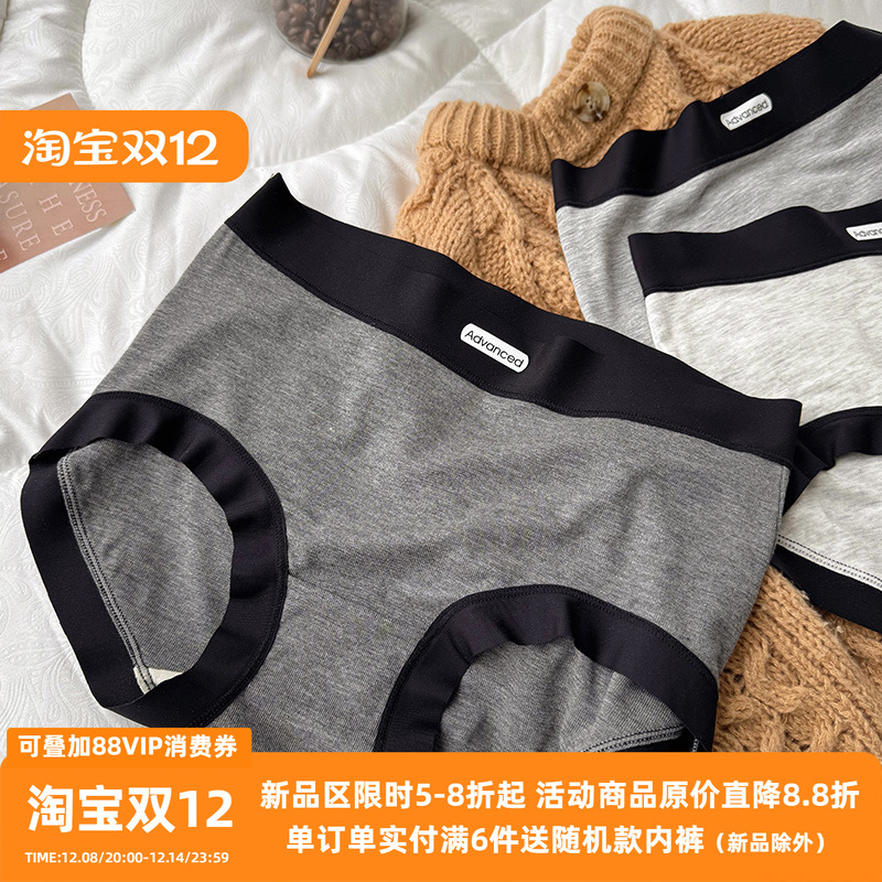 灰色系运动风内裤女人棉无痕抑菌