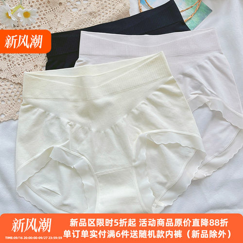 莫代尔内裤收腹提臀包臀中高腰女