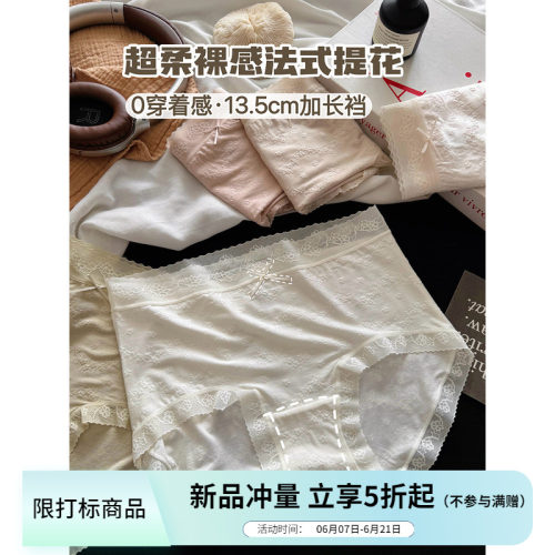 法式提花内裤女繁花中高腰性感