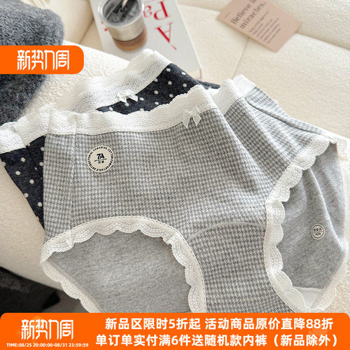 A类内裤纯棉抑菌中腰包臀加长档