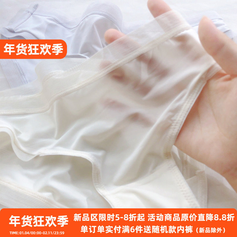 豆乳冰沙~轻薄透气速干女士简约冰丝低腰纯色无痕内裤女夏季薄款,女士内衣/男士内衣/家居服,女三角裤,淘宝优惠券,粉丝福利购,淘宝优惠卷