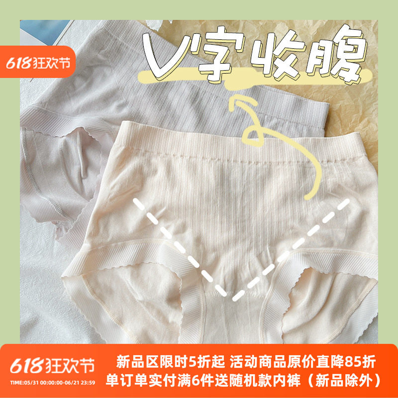 好穿绝绝子!蜜桃臀V型收腹包臀不夹臀60支莫代尔舒适无缝内裤女