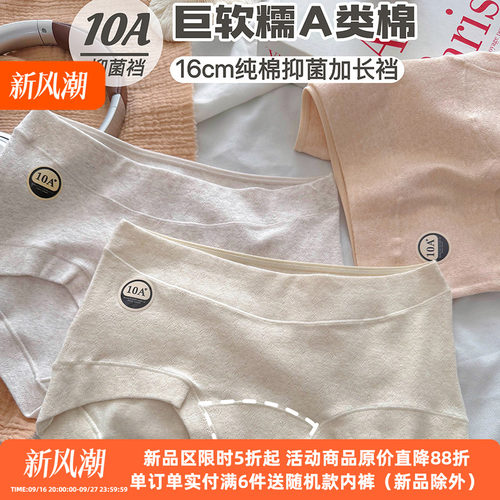 简约纯棉内裤女士全棉加长抗菌裆