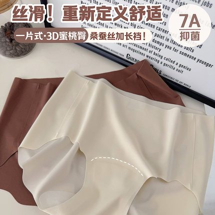 丝滑无痕裤!内裤女2025新款7A抑菌加长裆3D蜜桃臀冰丝速干三角裤