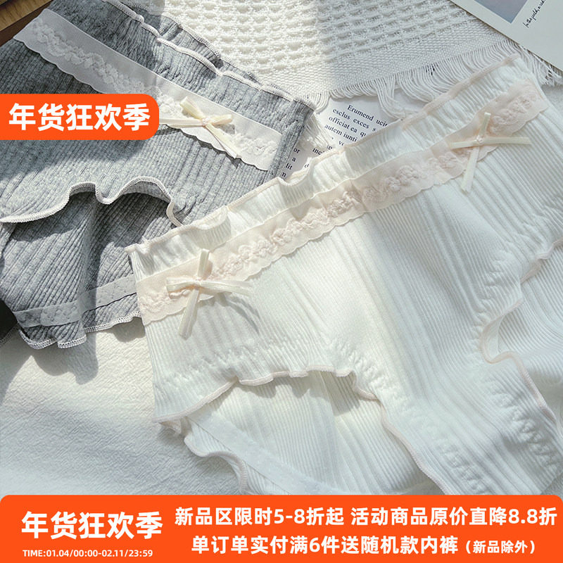 奶白乳椰~日系百搭纯欲中腰女士全棉学生甜美包臀纯棉内裤女可爱,女士内衣/男士内衣/家居服,女三角裤,淘宝优惠券,粉丝福利购,淘宝优惠卷