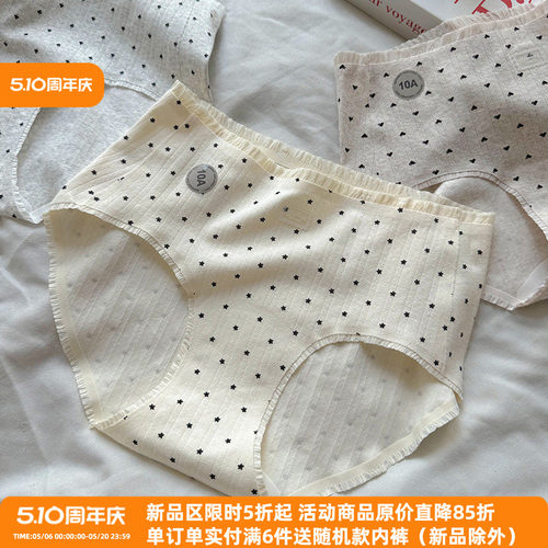 婴儿棉内裤女纯棉提花无痕包臀
