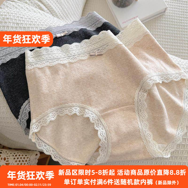 法式蕾丝A类婴儿棉内裤女纯棉彩纱提花加长抑菌裆包臀女士三角裤,女士内衣/男士内衣/家居服,女三角裤,淘宝优惠券,粉丝福利购,淘宝优惠卷