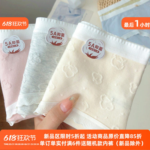 内裤婴儿棉纯棉抗菌中腰包臀棉质