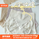 美体内内~60支莫代尔高腰收腹束腰不夹臀贴身舒适简约提臀内裤女