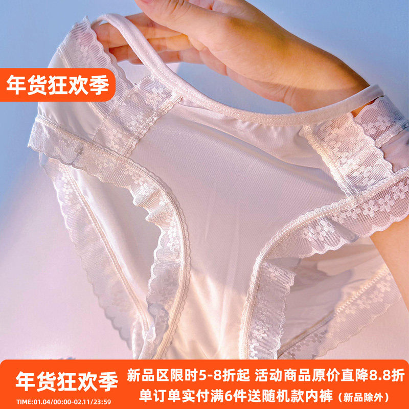 '撩人小腰精'性感蕾丝内裤女无痕纯欲中低腰透明丝滑新款网纱裤衩,女士内衣/男士内衣/家居服,女三角裤,淘宝优惠券,粉丝福利购,淘宝优惠卷