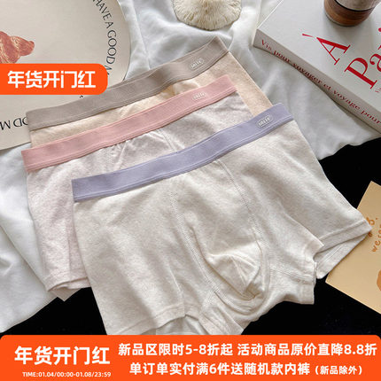 A类彩棉内裤男士纯棉简约透气7A抑菌全棉裆婴儿棉中腰平角四角裤