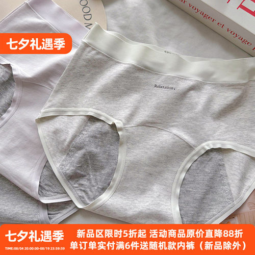 裸感生理裤防侧漏内裤纯棉精梳棉