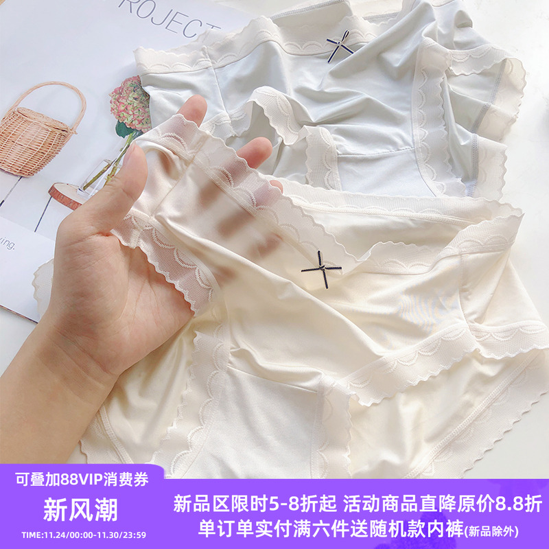 桃酱少女内裤冰丝透气简约薄款