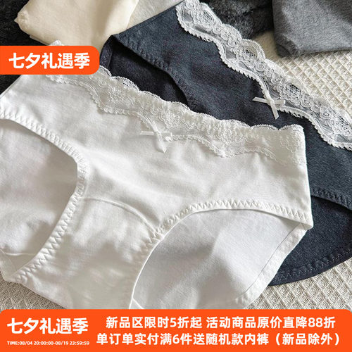 纯棉内裤包臀性感蕾丝边中腰日系