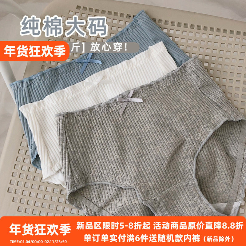 ‘’椰奶果青‘’内裤女纯棉日系螺纹棉抗菌少女中高腰包臀三角裤,女士内衣/男士内衣/家居服,女三角裤,淘宝优惠券,粉丝福利购,淘宝优惠卷