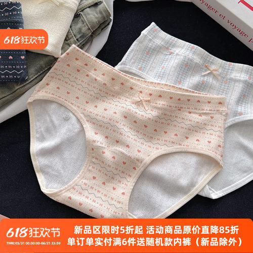内裤女纯棉印花10A抑菌全棉裆