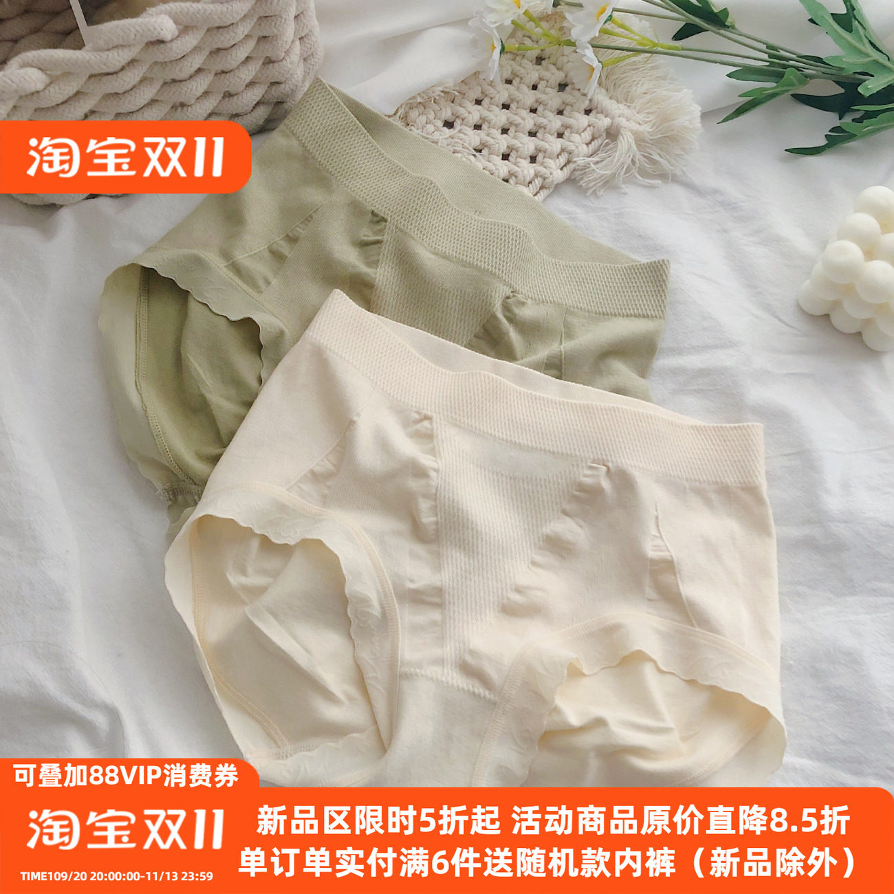 桃酱少女丨奶油奶昔 V字收腹中高腰提臀无缝高弹蜜桃臀莫代尔内裤