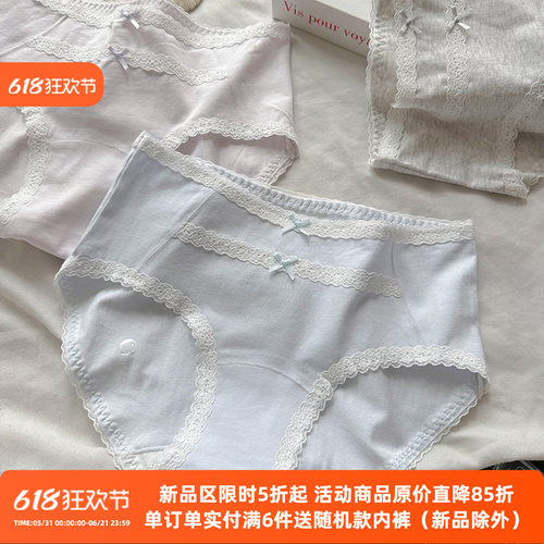 法式甜美纯棉A类中腰包臀三角裤