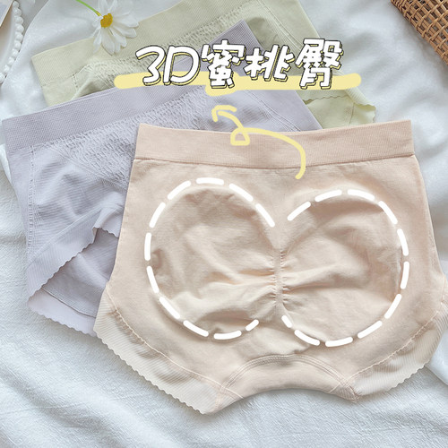 桃酱少女内裤收腹包臀高弹蜜桃臀