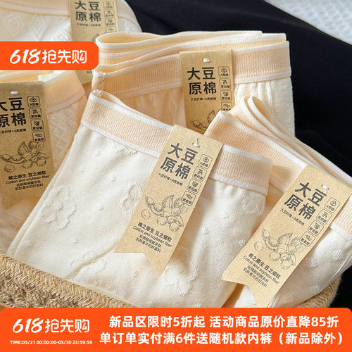 抑菌内裤加长档原棉中腰纯棉A类