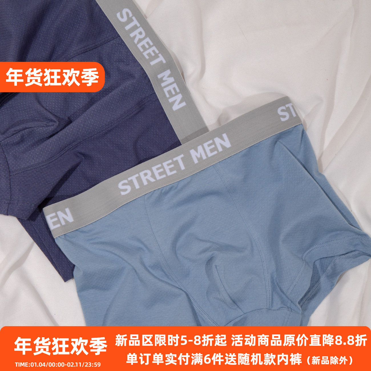 男轻薄透气无痕内裤 石墨烯抗菌裆速干网孔男士莫代尔棉平角裤,女士内衣/男士内衣/家居服,男平角内裤,淘宝优惠券,粉丝福利购,淘宝优惠卷