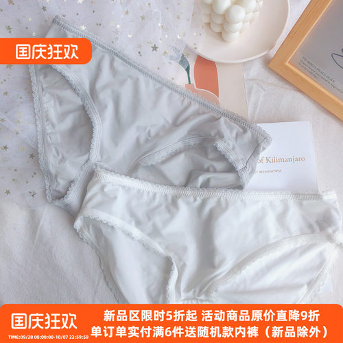 【清凉】冰丝无痕柔滑纯棉档内裤