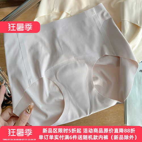 轻运动内裤无痕提臀中腰乳胶垫