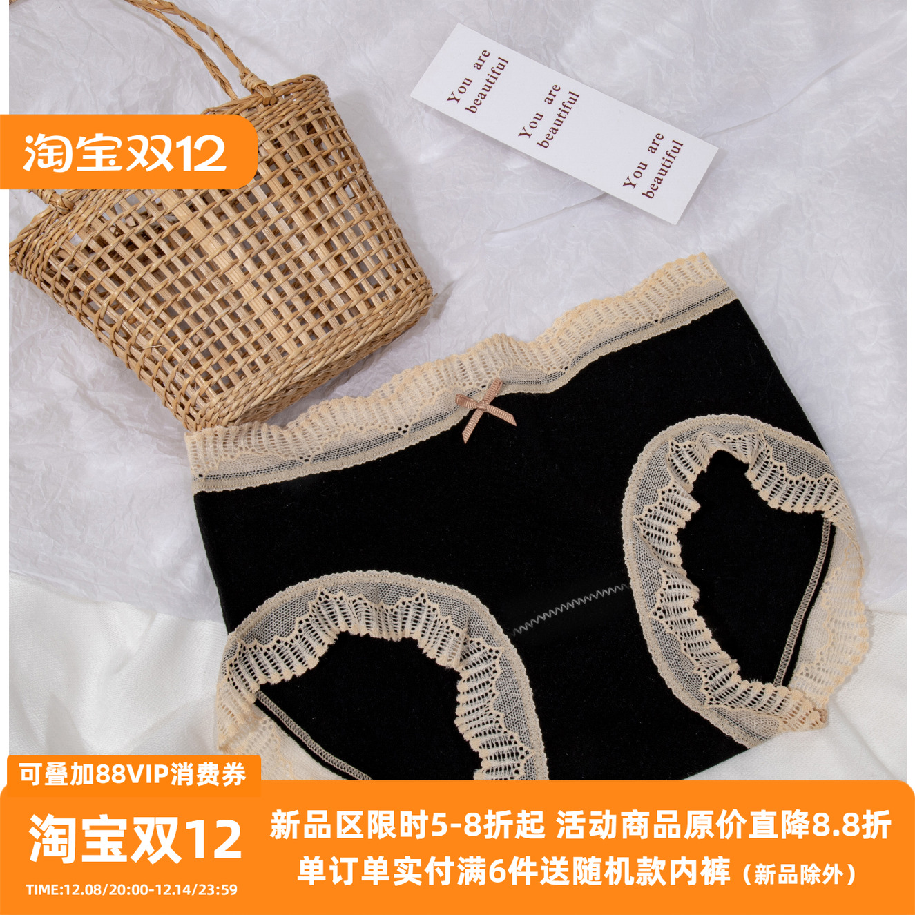 黑色玫瑰莫代尔棉高弹内裤女