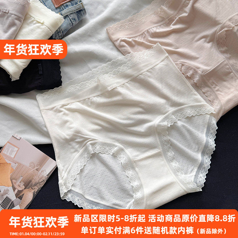 60支莫代尔内裤女士提花棉高腰包臀性感蕾丝透气纯棉裆无痕三角裤,女士内衣/男士内衣/家居服,女三角裤,淘宝优惠券,粉丝福利购,淘宝优惠卷