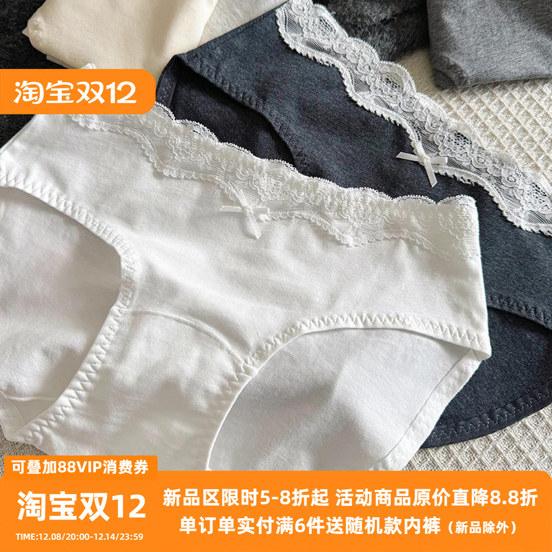 纯棉内裤包臀性感蕾丝边中腰日系