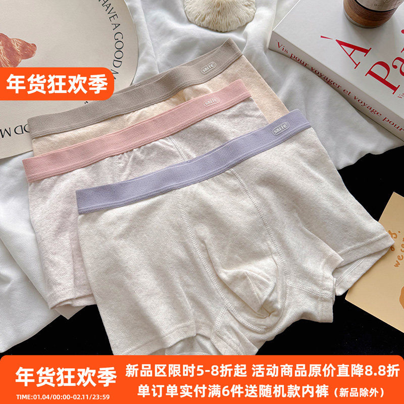 A类彩棉内裤男士纯棉简约透气7A抑菌全棉裆婴儿棉中腰平角四角裤,女士内衣/男士内衣/家居服,男平角内裤,淘宝优惠券,粉丝福利购,淘宝优惠卷
