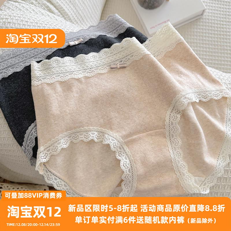 法式内裤蕾丝婴儿棉纯棉提花棉女