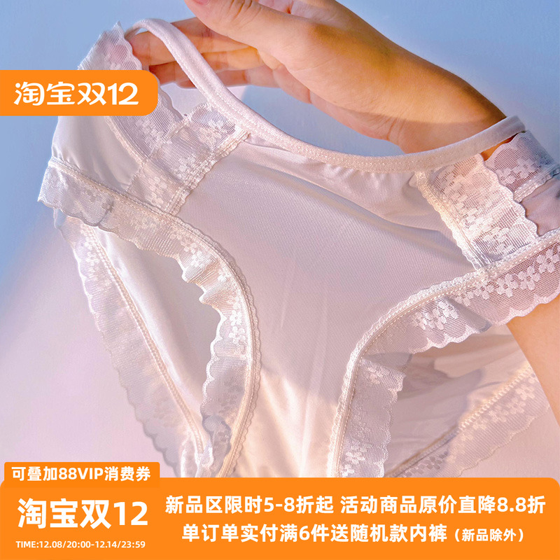 性感内裤无痕透明纯欲中低腰丝滑