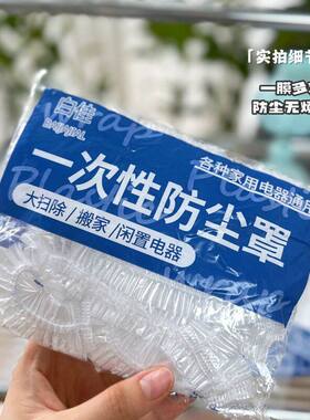 一次性空调防尘罩厨房烤盘微波炉