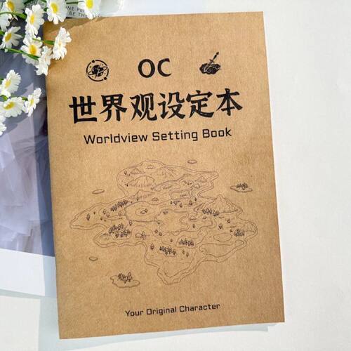 OC世界观设定本涂色16二次元设计