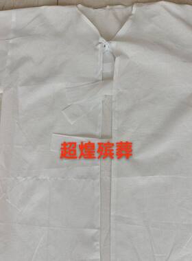 一次性孝衣白色孝服无纺布白事