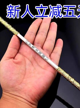 【新人立减五元】金箍棒铜如意