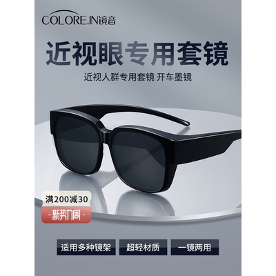帕森开近视套镜太阳眼镜潮酷夹片偏光防紫外线男士开车专用墨镜可