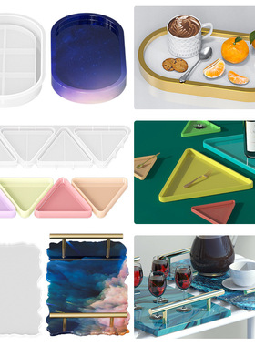 33款滴胶模具手工制作树脂果盘托盘子瓜果子母盘架子盘硅胶模具