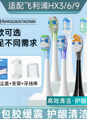imbomsi适配飞利浦电动牙刷头替换通用hx9093/hx996/97/9360/9911