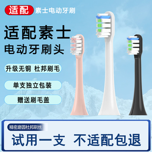 X1贝医生替换刷头2258 X3Pro 适用素士SOOCAS电动牙刷头X3U