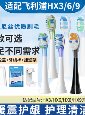 imbomsi适配飞利浦HX5171电动牙刷头钻石3系HX6730 HX5161/hx5181