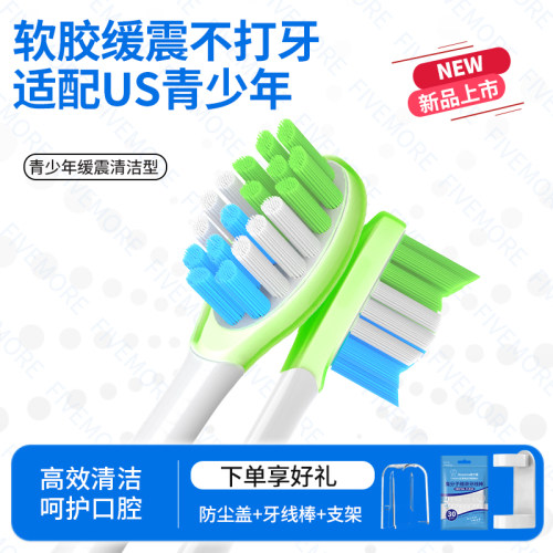 IM适配笑容加usmil青少年T10电动牙刷头替换通用Q10/Q20/Q3S/S10
